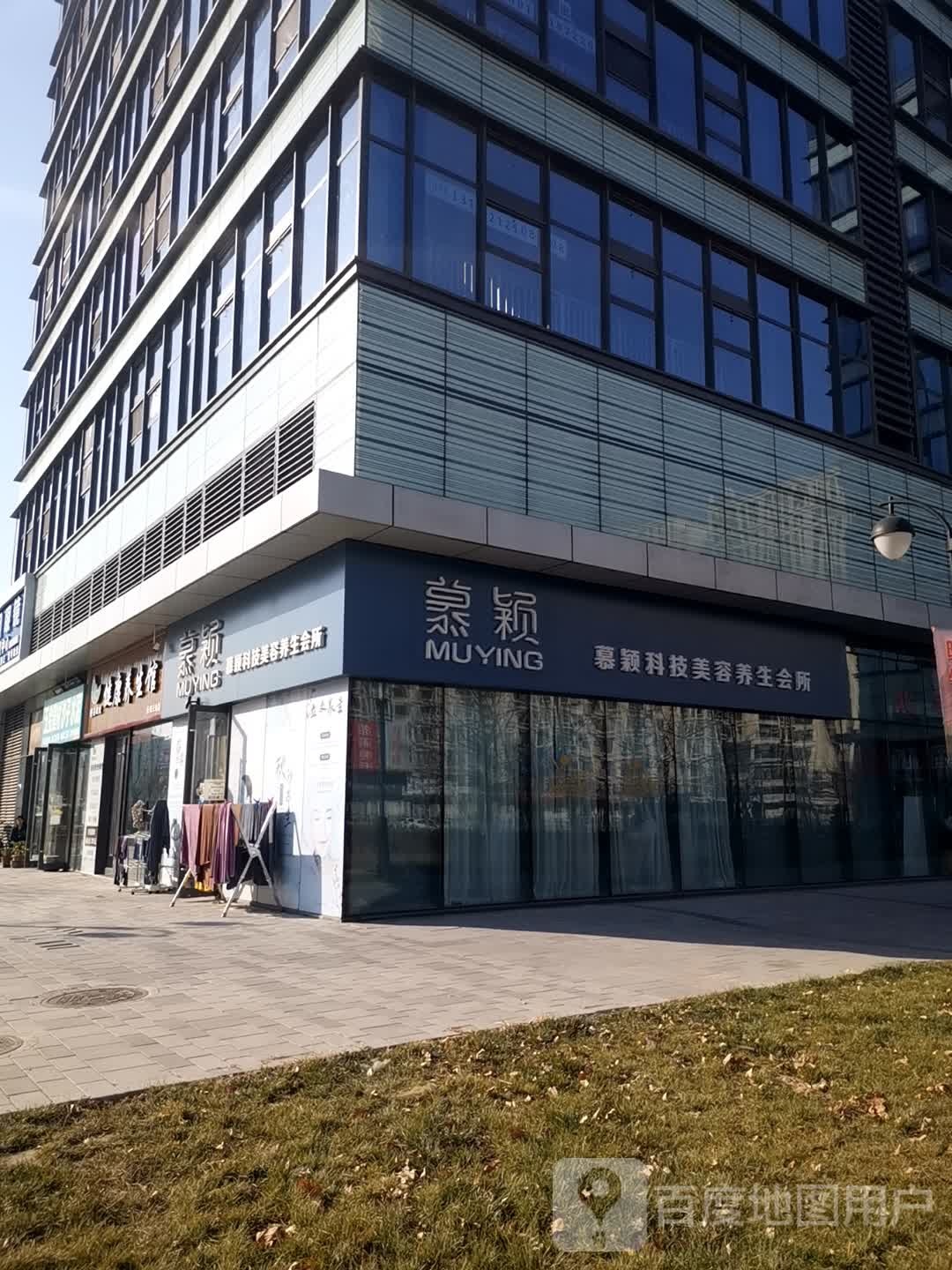 慕颖科技美容养生会所(合景领峰篱笆园南路10号院店)
