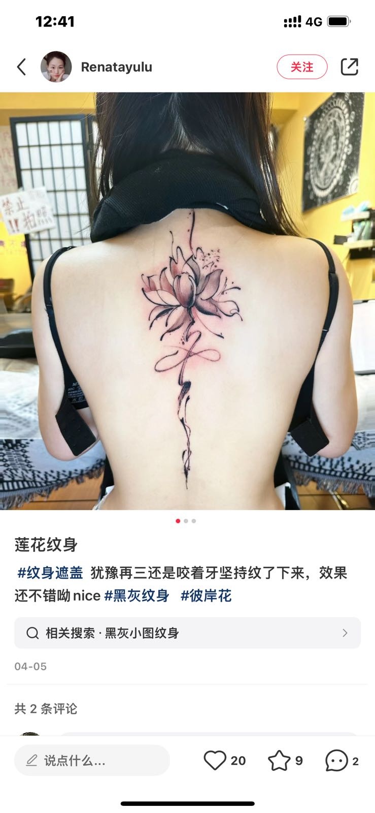 壹刺青(翰威城市中心店)