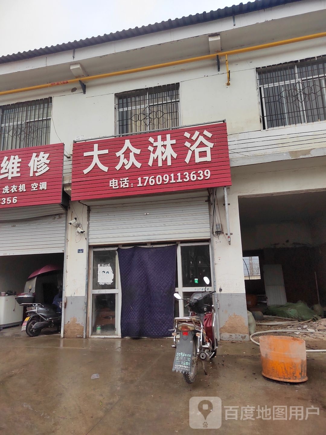 大众淋雨(阿北高速店)