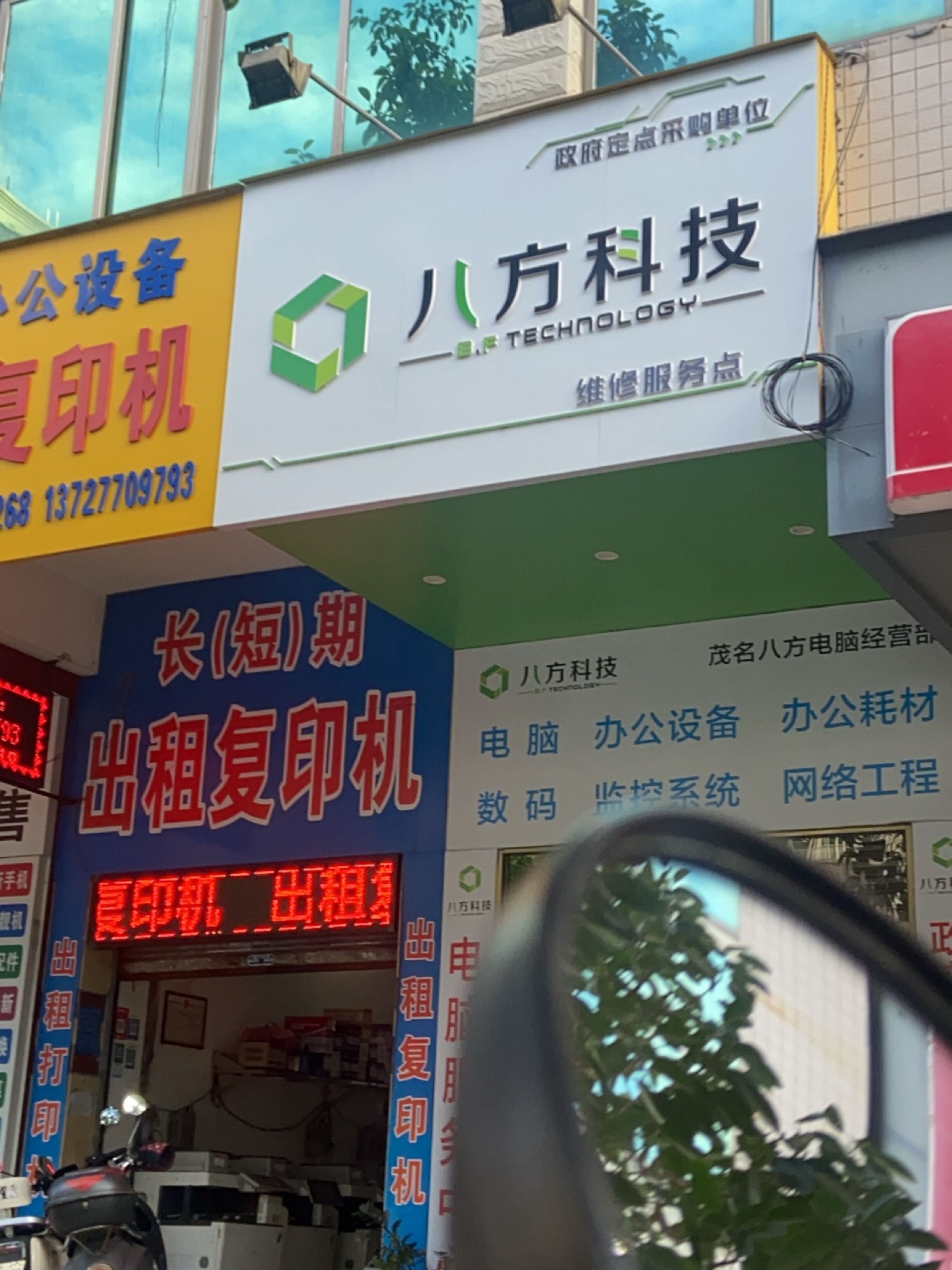 日顺办公设备出租复印机