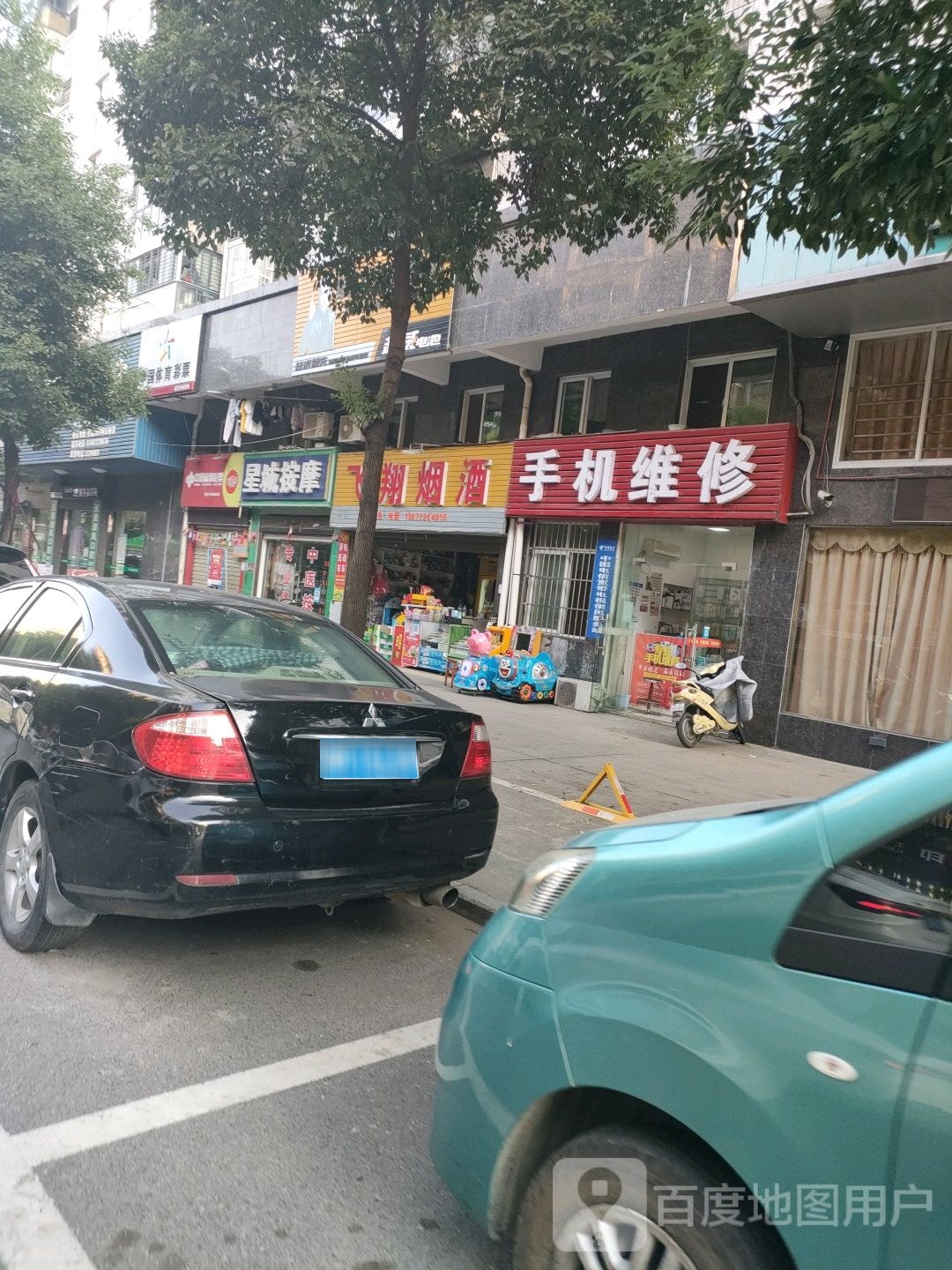 飞翔烟酒(城市丽景小区)