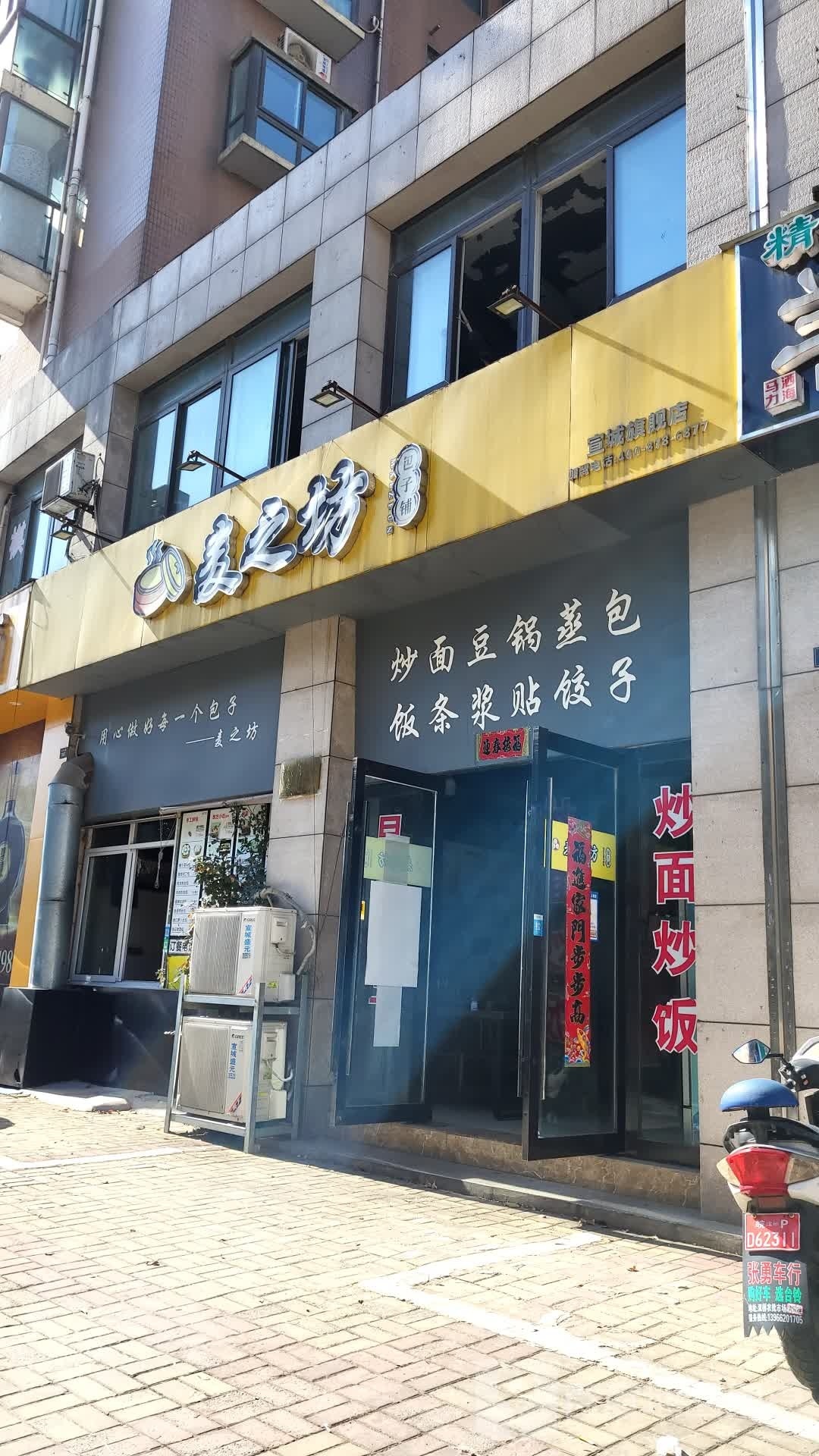 炒面豆锅蒸包(盛世华庭店)