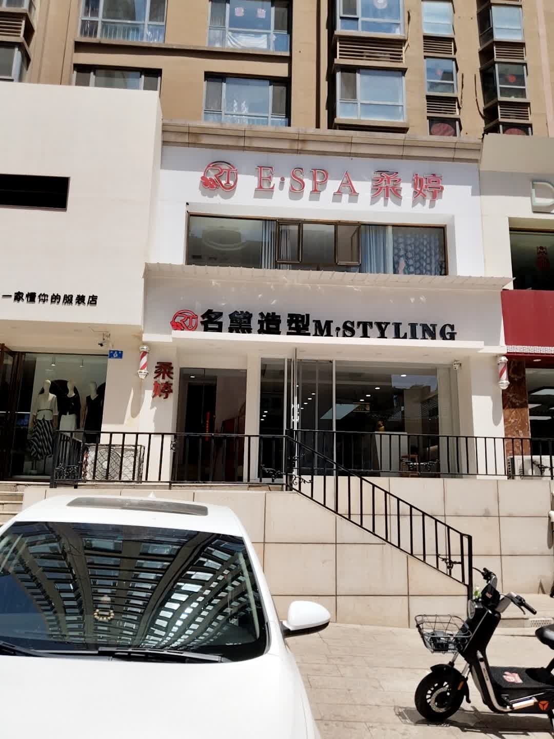 名黛造型
