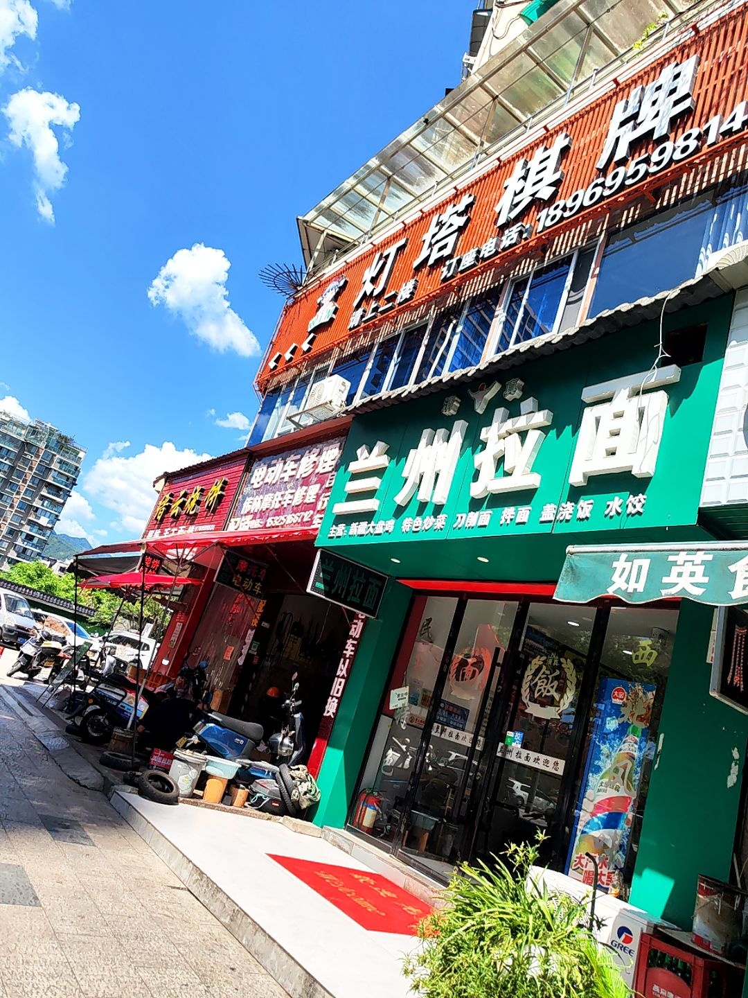 清真兰州拉面(丽水店)