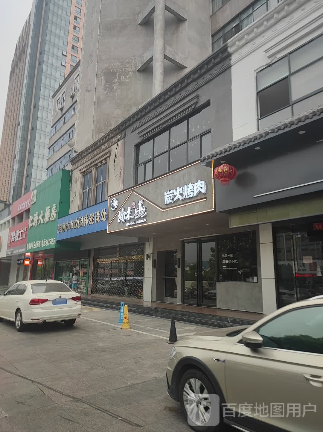 鞋博士(朝阳中路店)