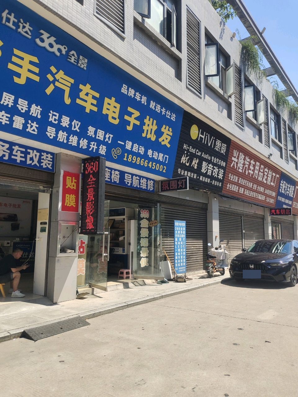 专配汽车钥匙
