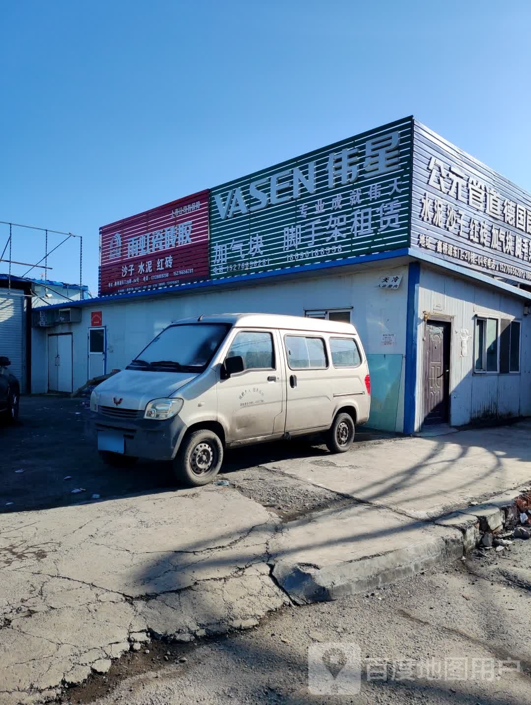 雨虹瓷砖背(乐民路店)