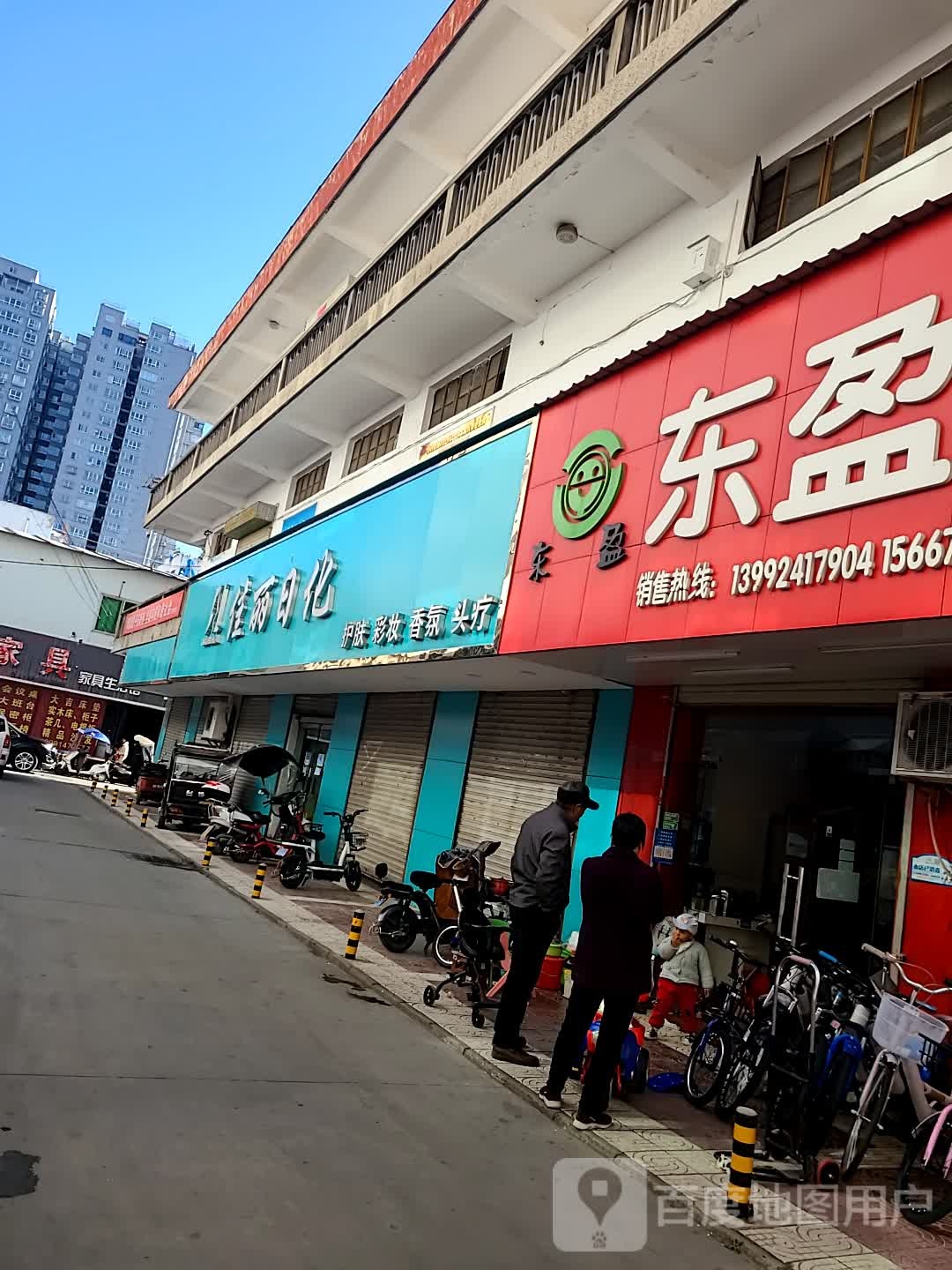 东盈童装(商洛专卖店)