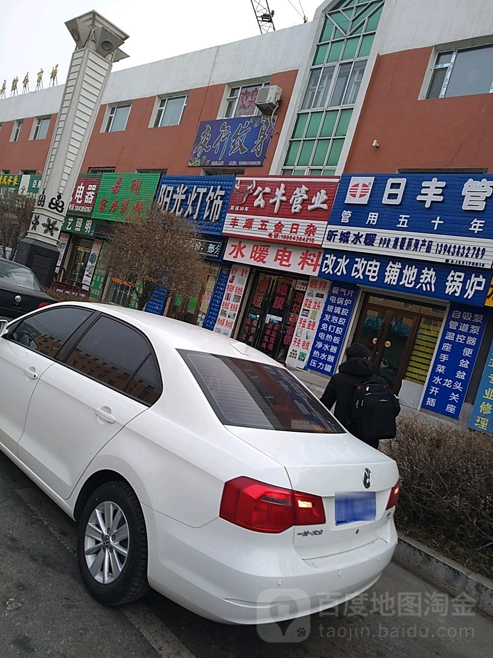隆源五金日杂