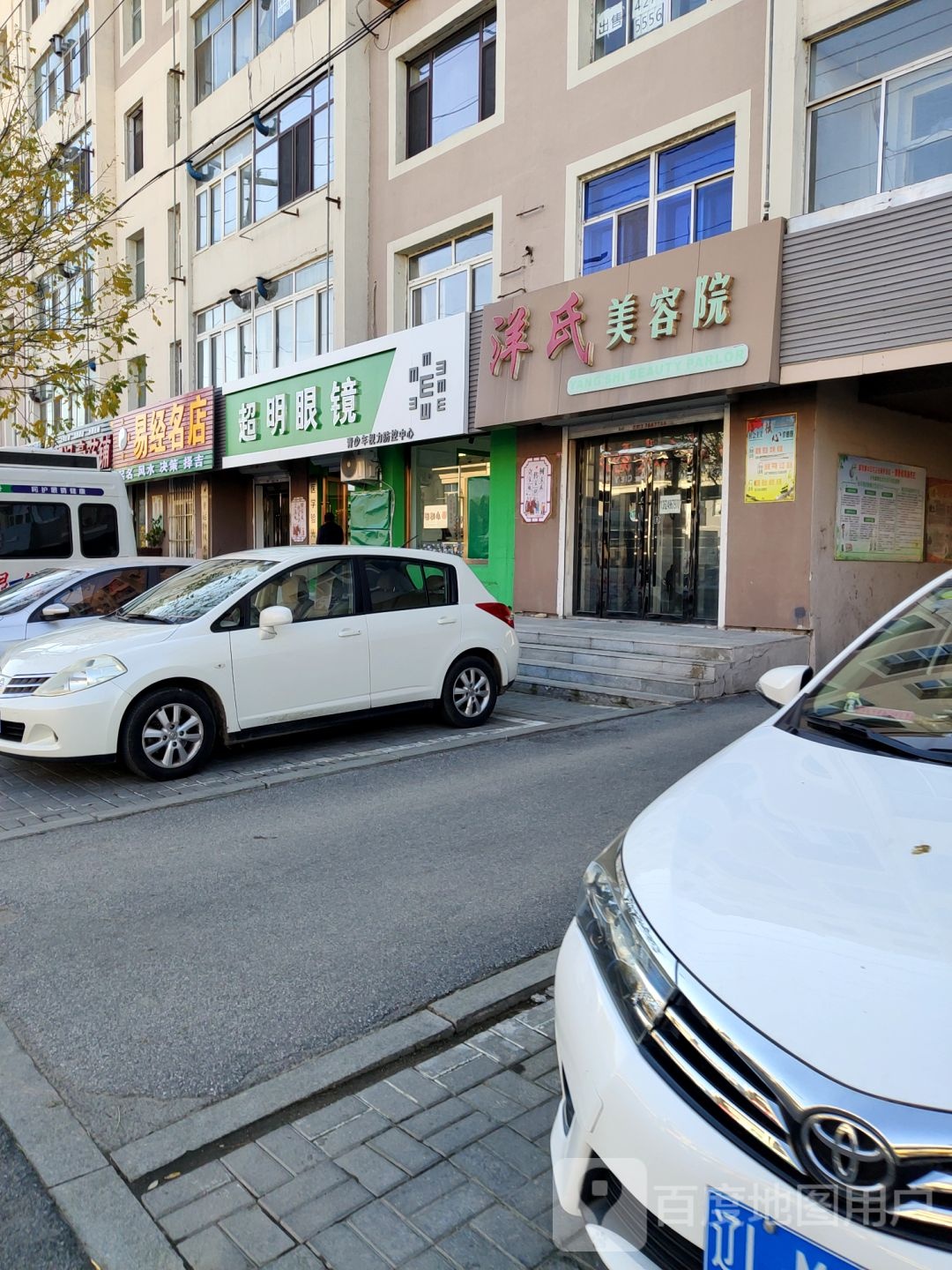 超明眼镜(金源街店)