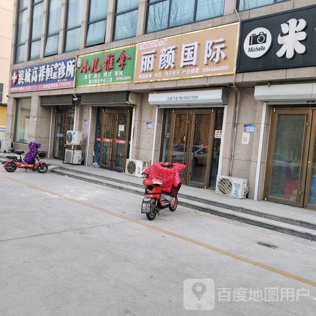全乐小儿推拿(东城店)