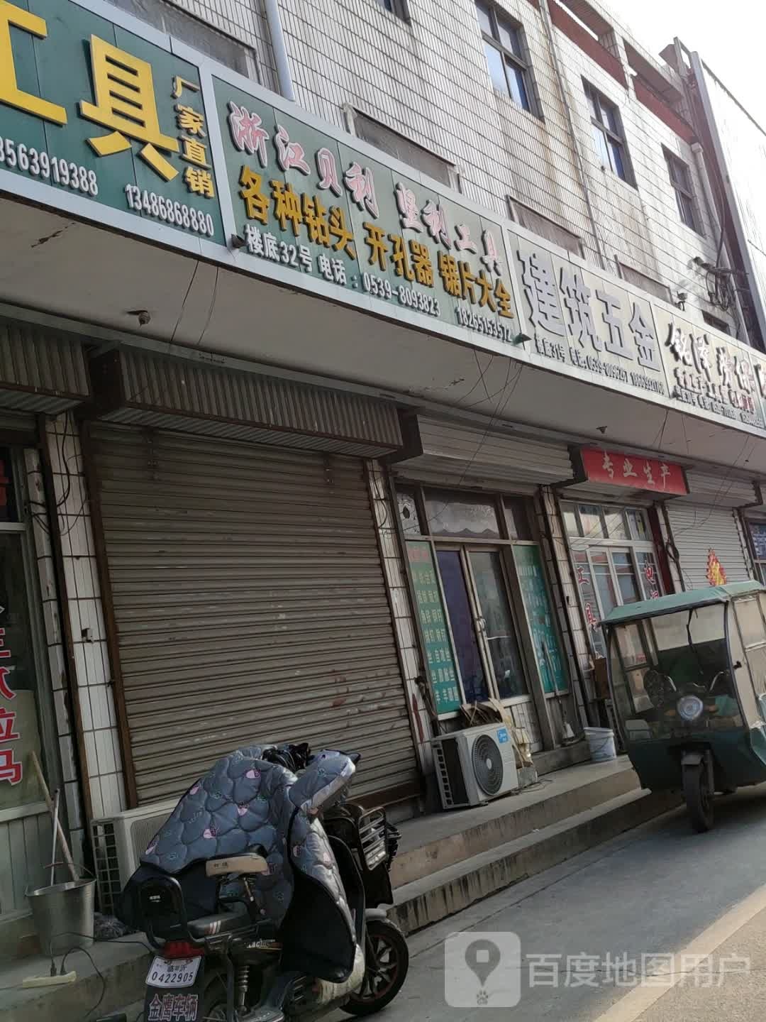 建筑建材