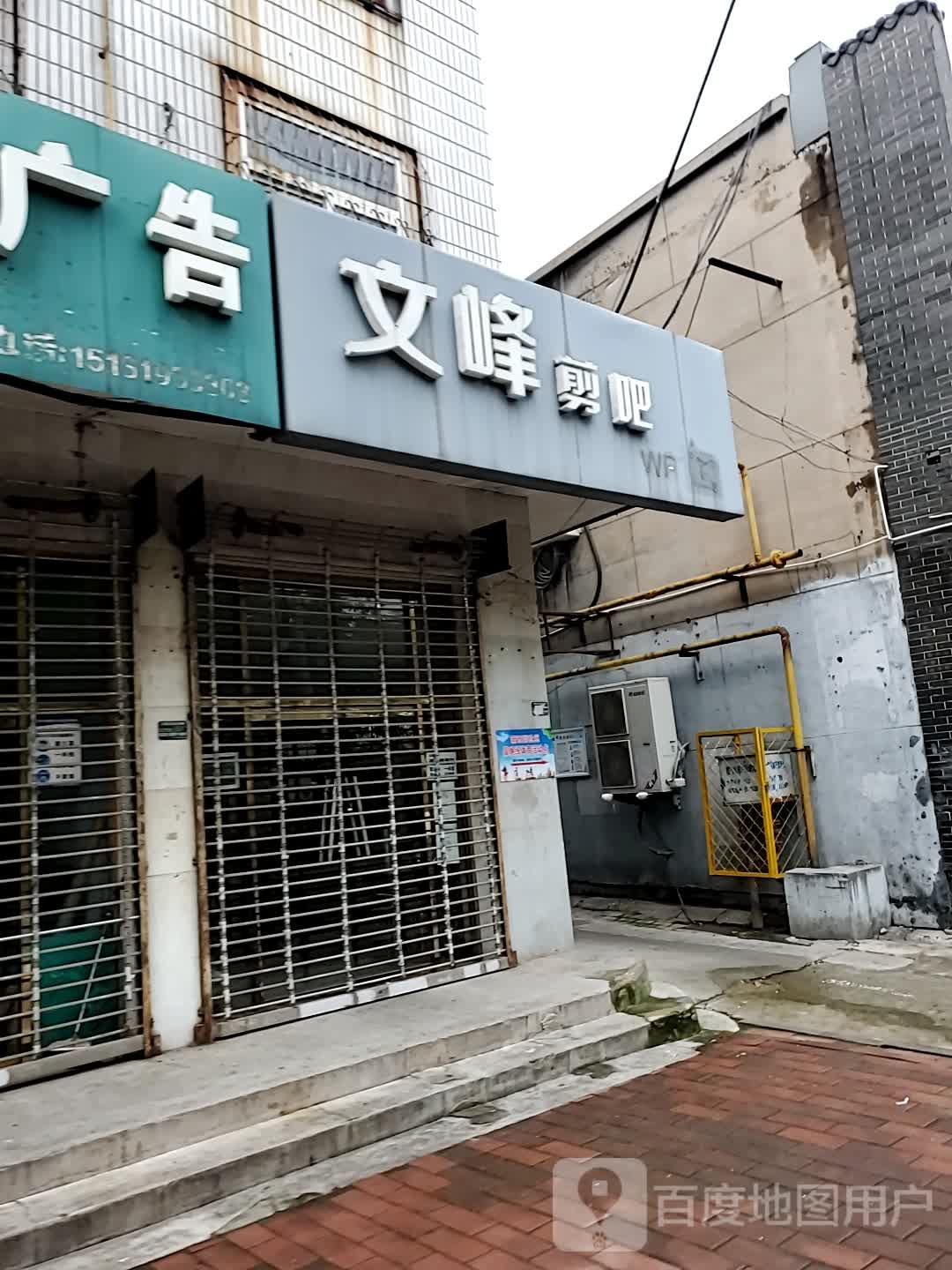 六峰剪吧