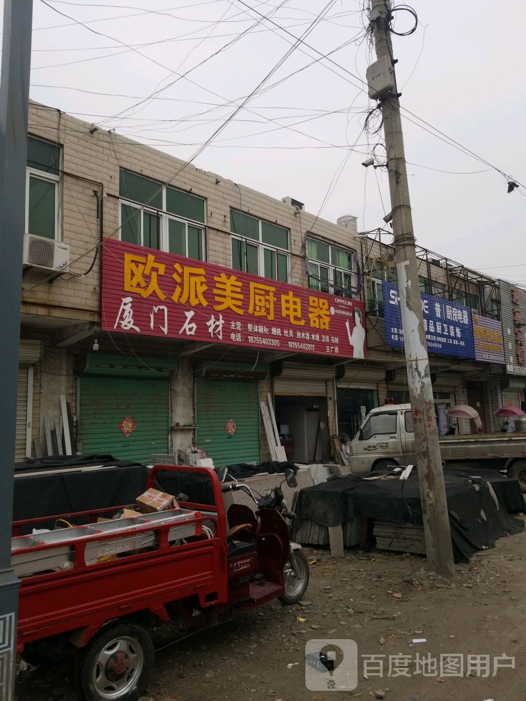 中林精品厨卫装饰