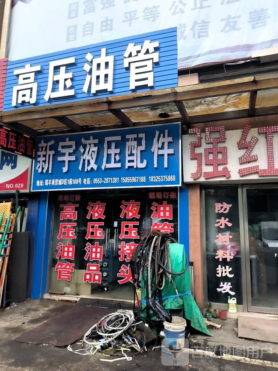 新宇液压配件