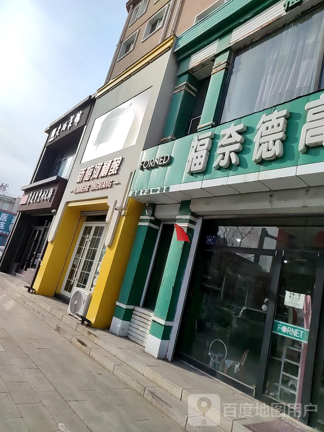 新梅河精酿(博文店)