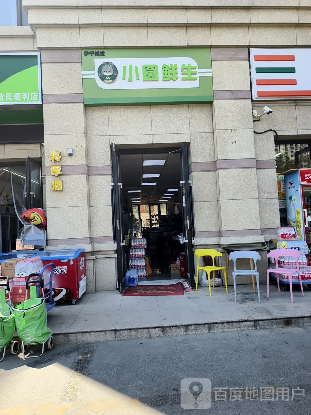 小圆鲜生(至祥水木花都店)