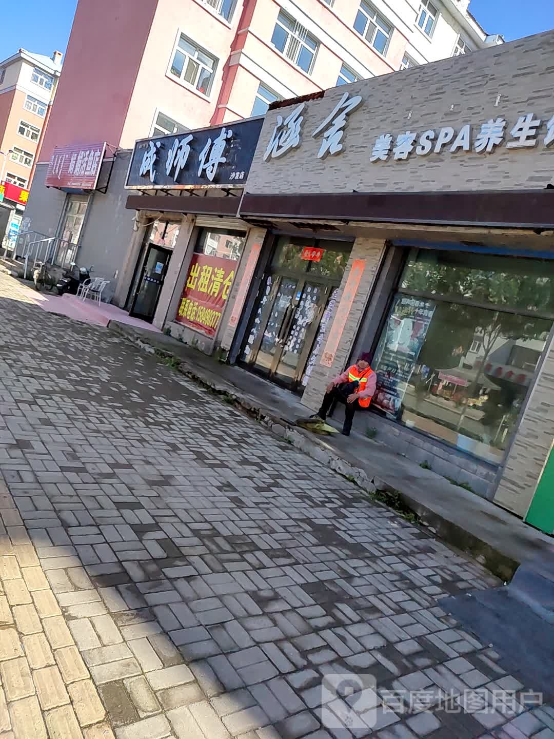 娟娟活鱼店