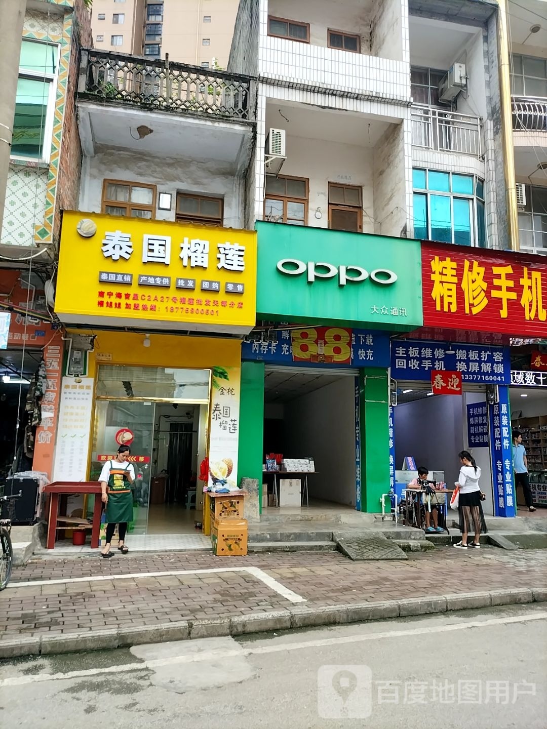 泰国洲榴莲