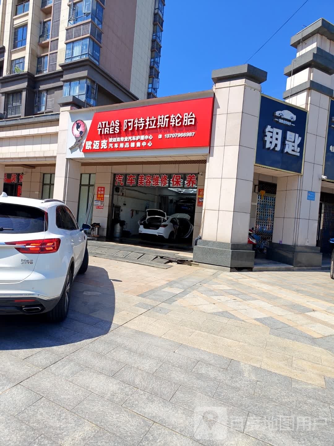 吉水县欧迈克汽车用业销售中心