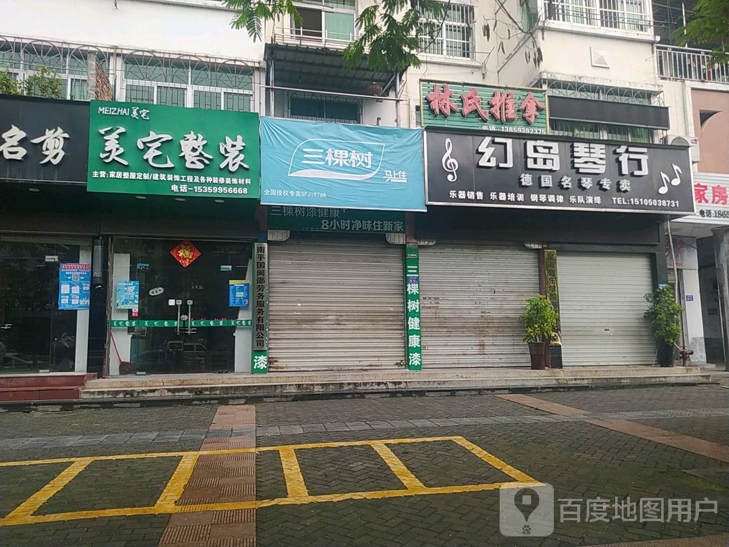 林氏推拿(李纲东路店)