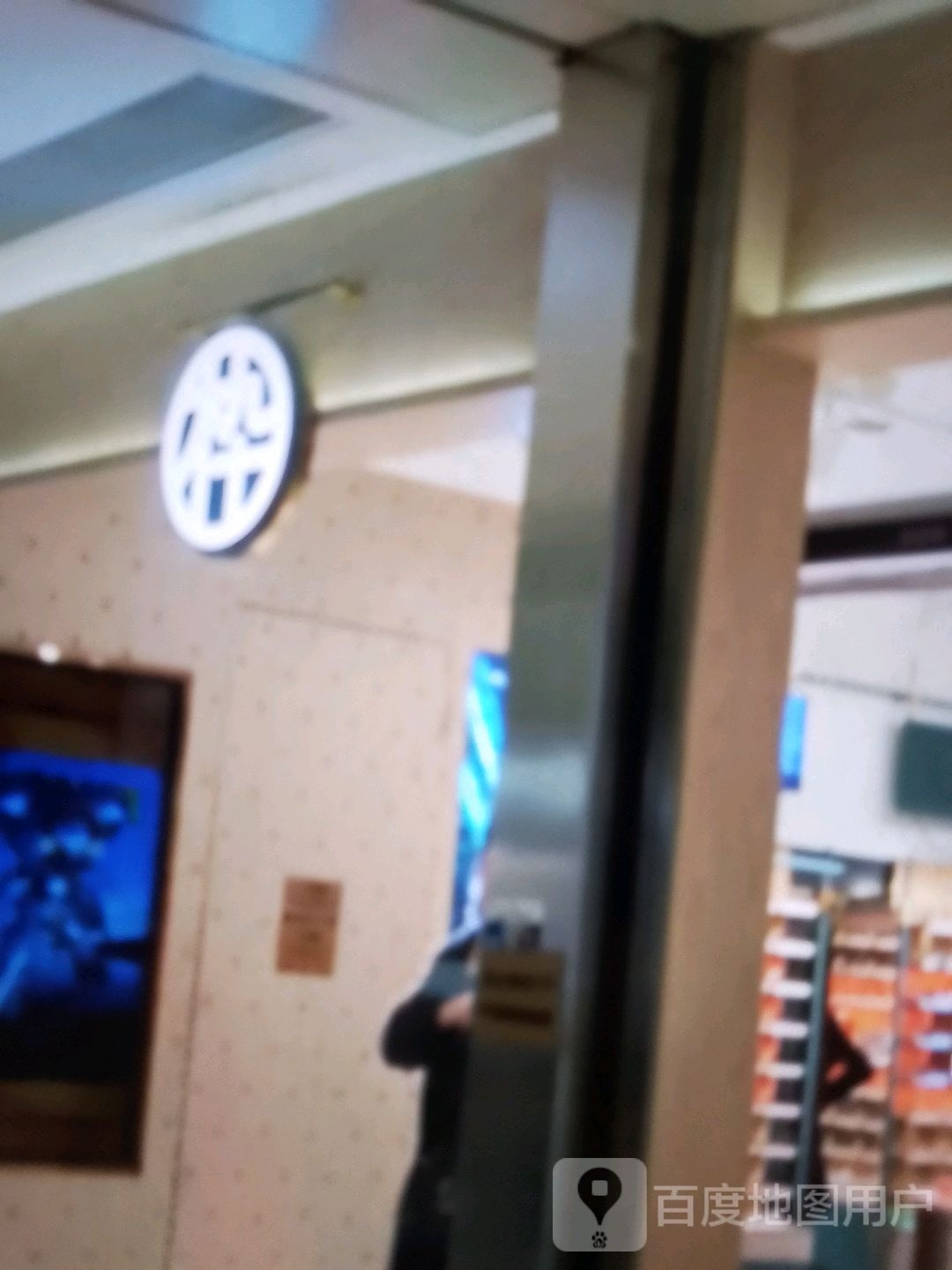 木九十(安达路店)