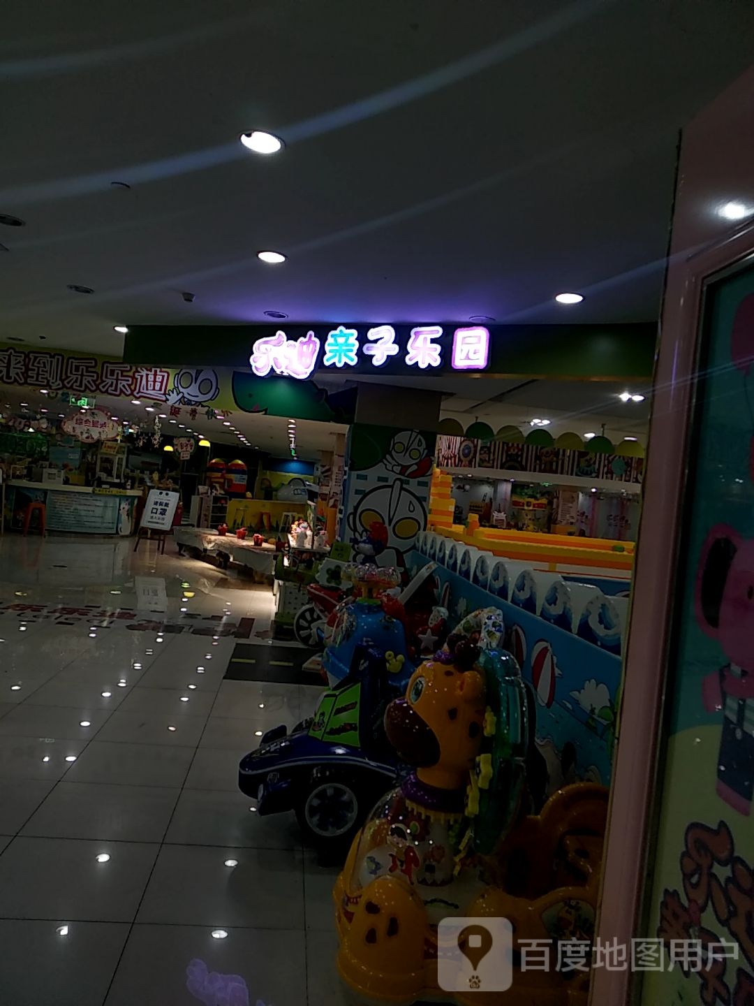 乐乐迪亲自乐园(锦江购物中心店)