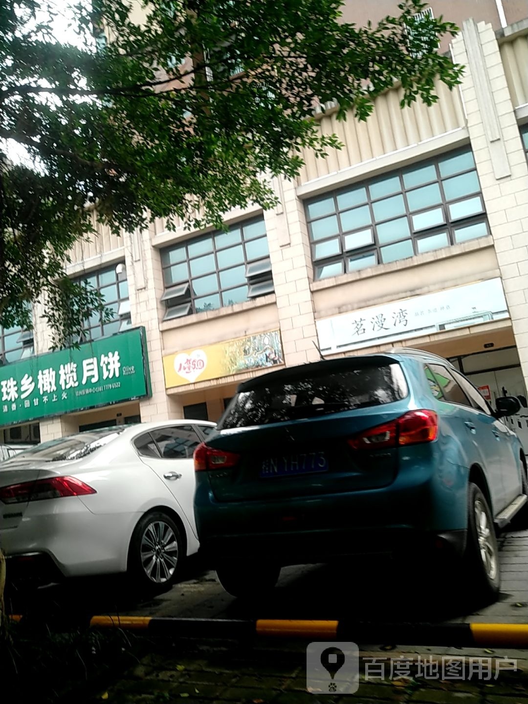 儿童乐园