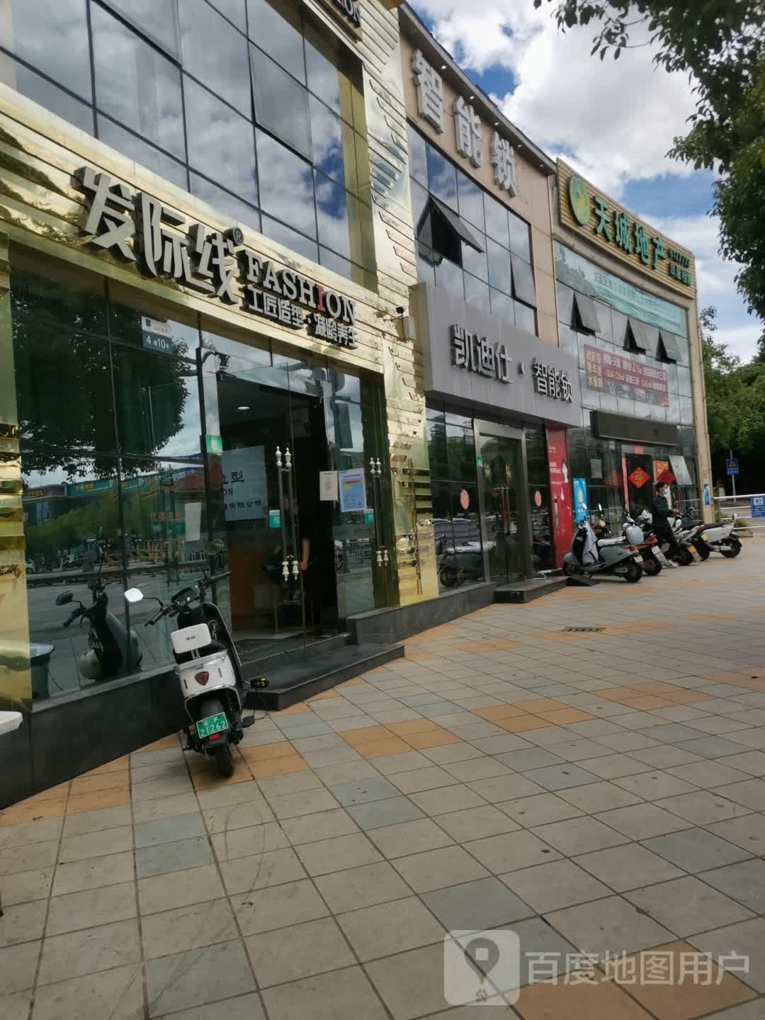 种发际线优美造型养生馆(山水店)