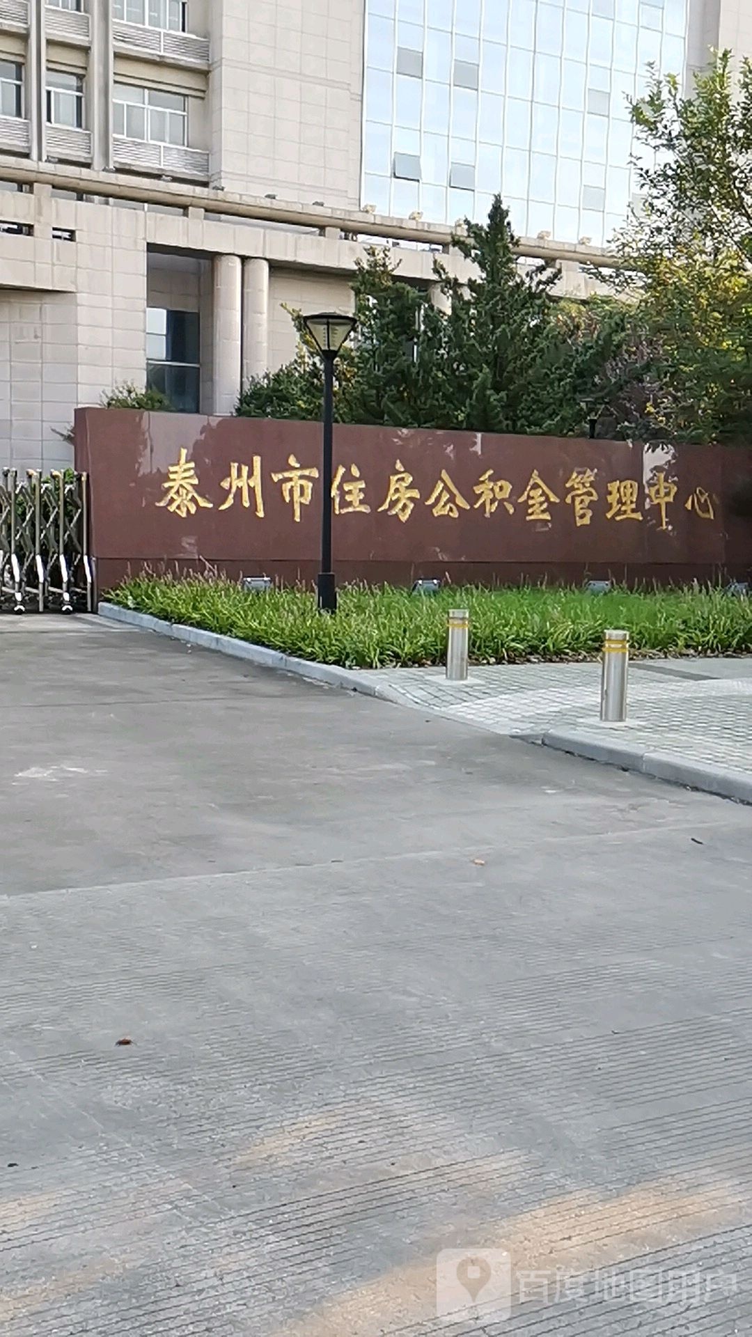 泰州市住房公积金管理中心