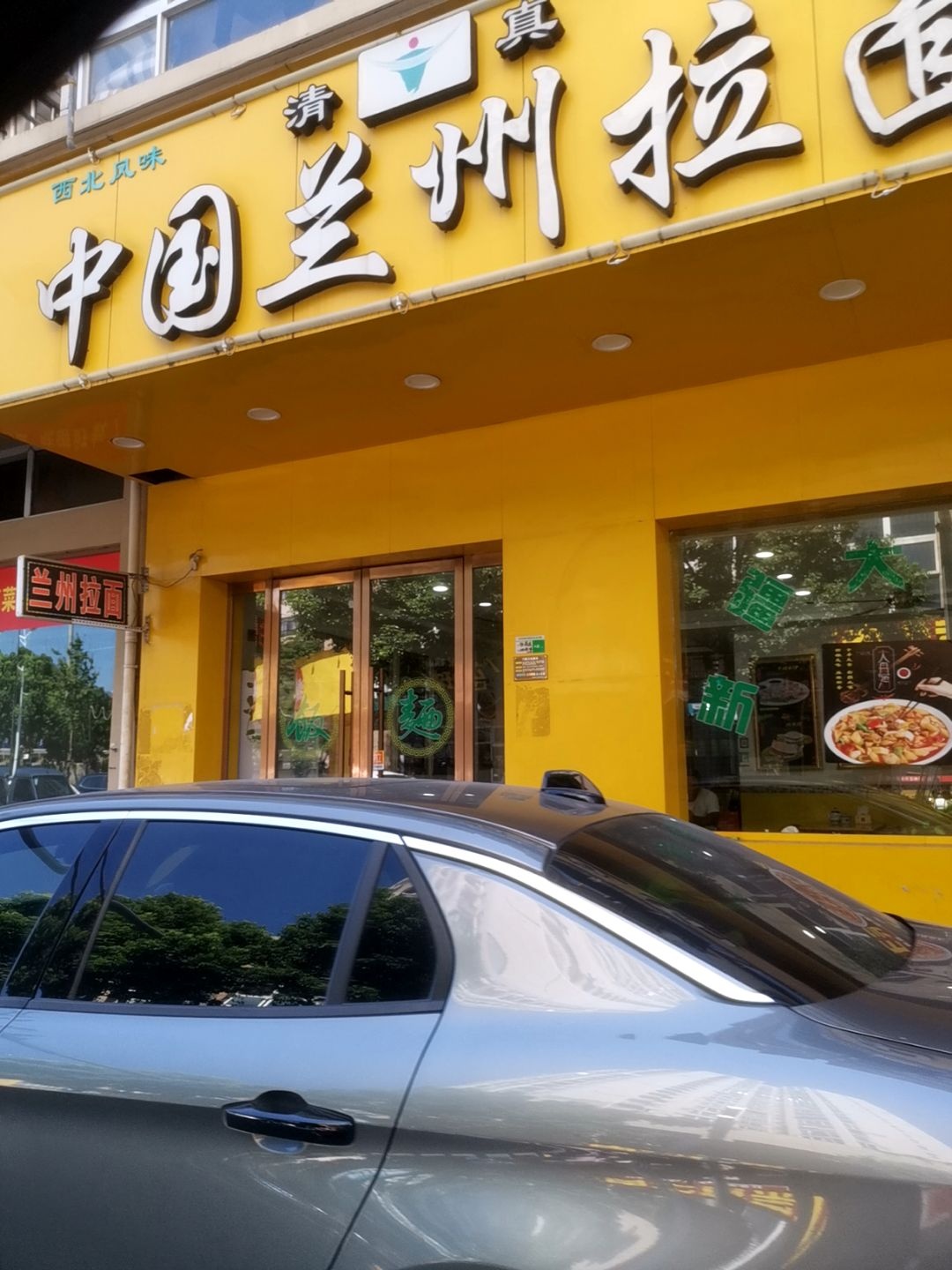中国兰州拉面(上瓯景园店)