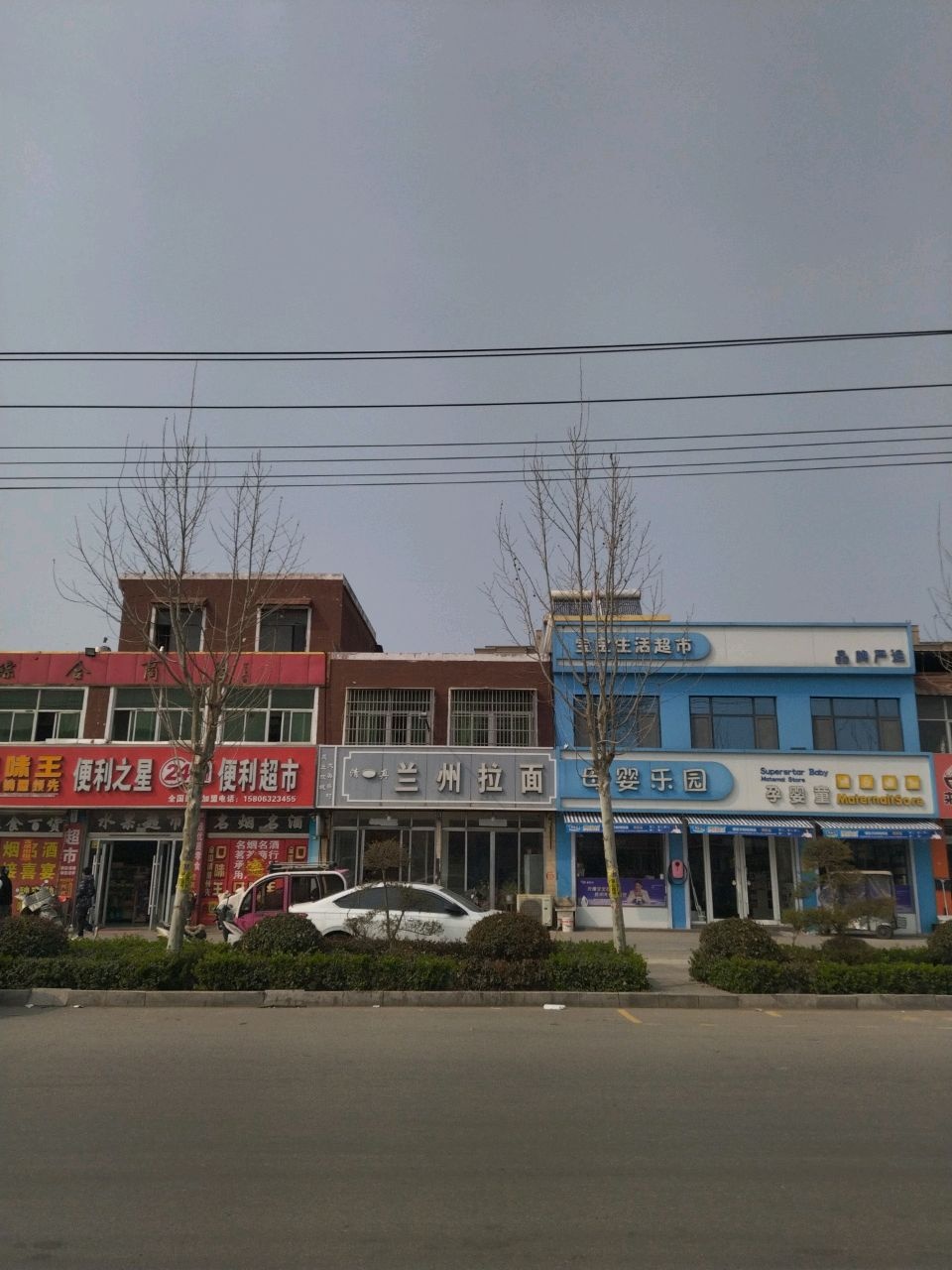 清真兰州拉面