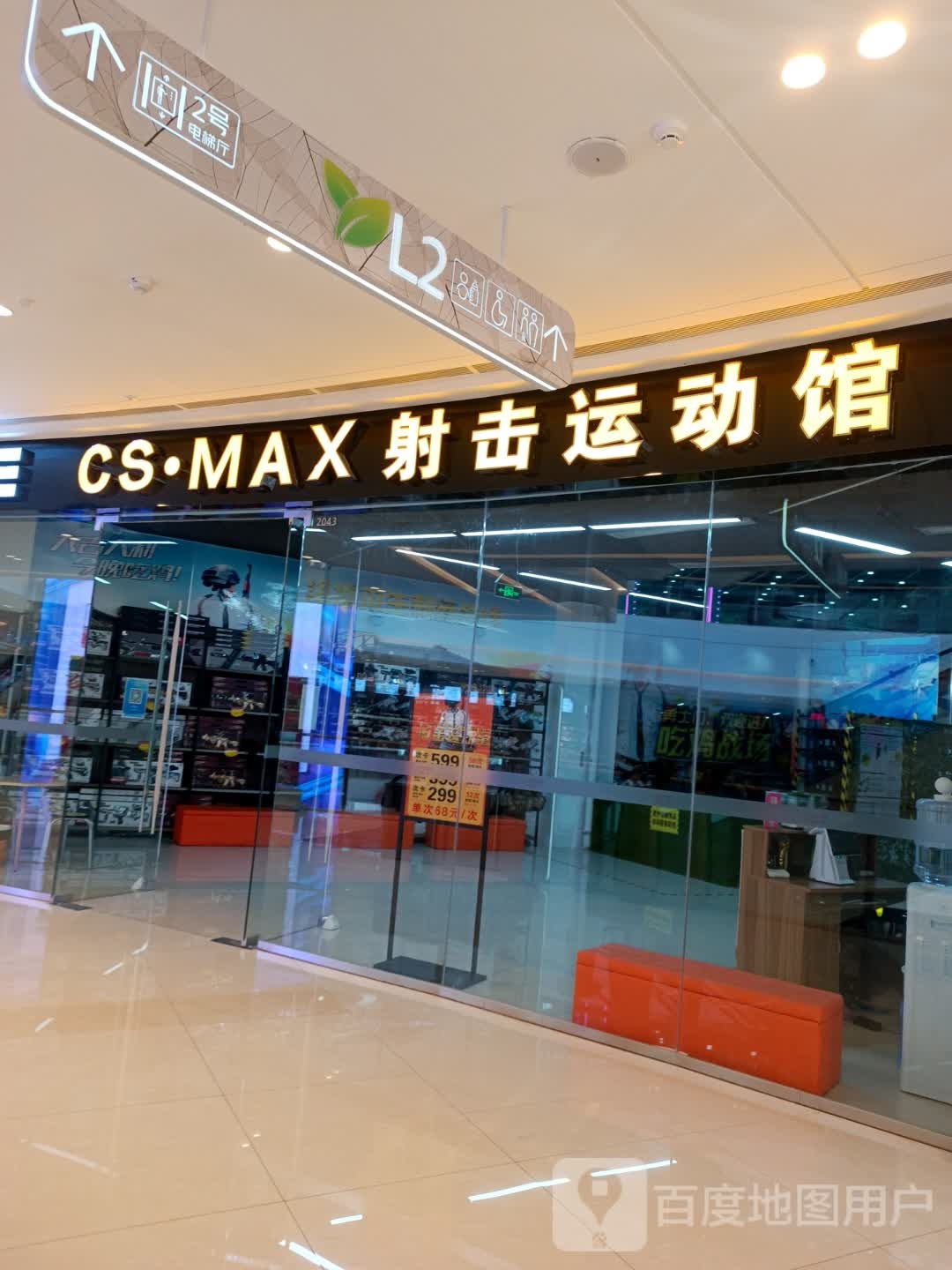 CS·MAX射击运动馆(滨州滨城吾悦广场渤海十八路店)