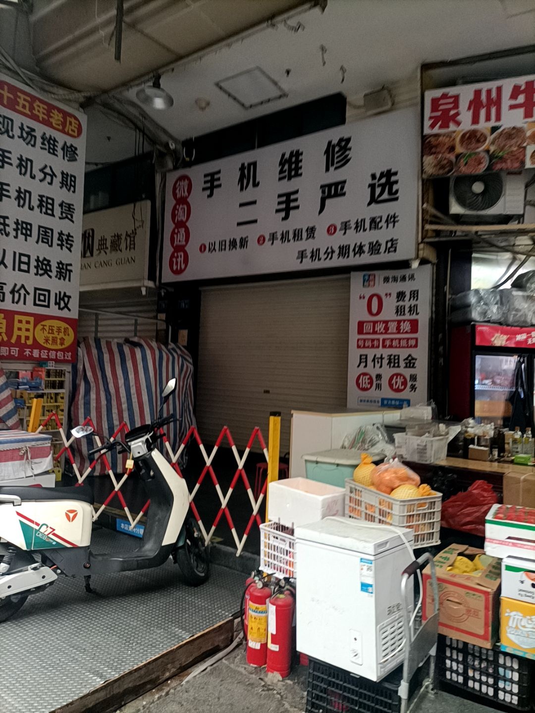 微淘通讯(明发商业广场店)