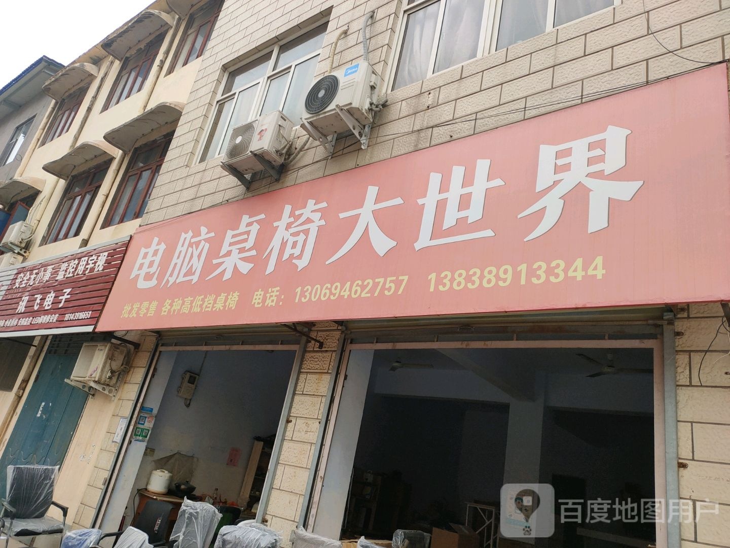 济源市宇视科技(草园街店)