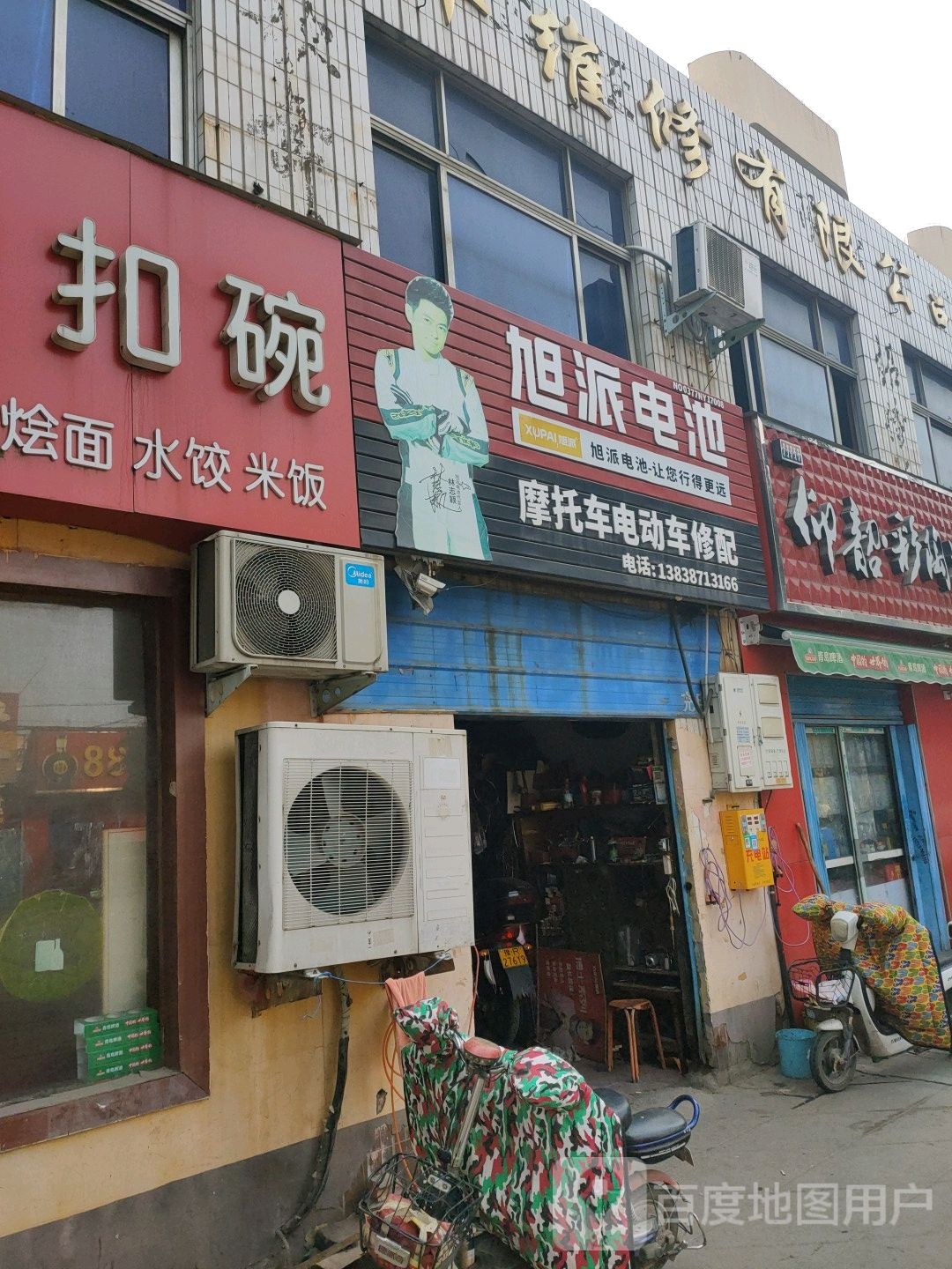 红星二锅头老式扣碗(武侯路店)