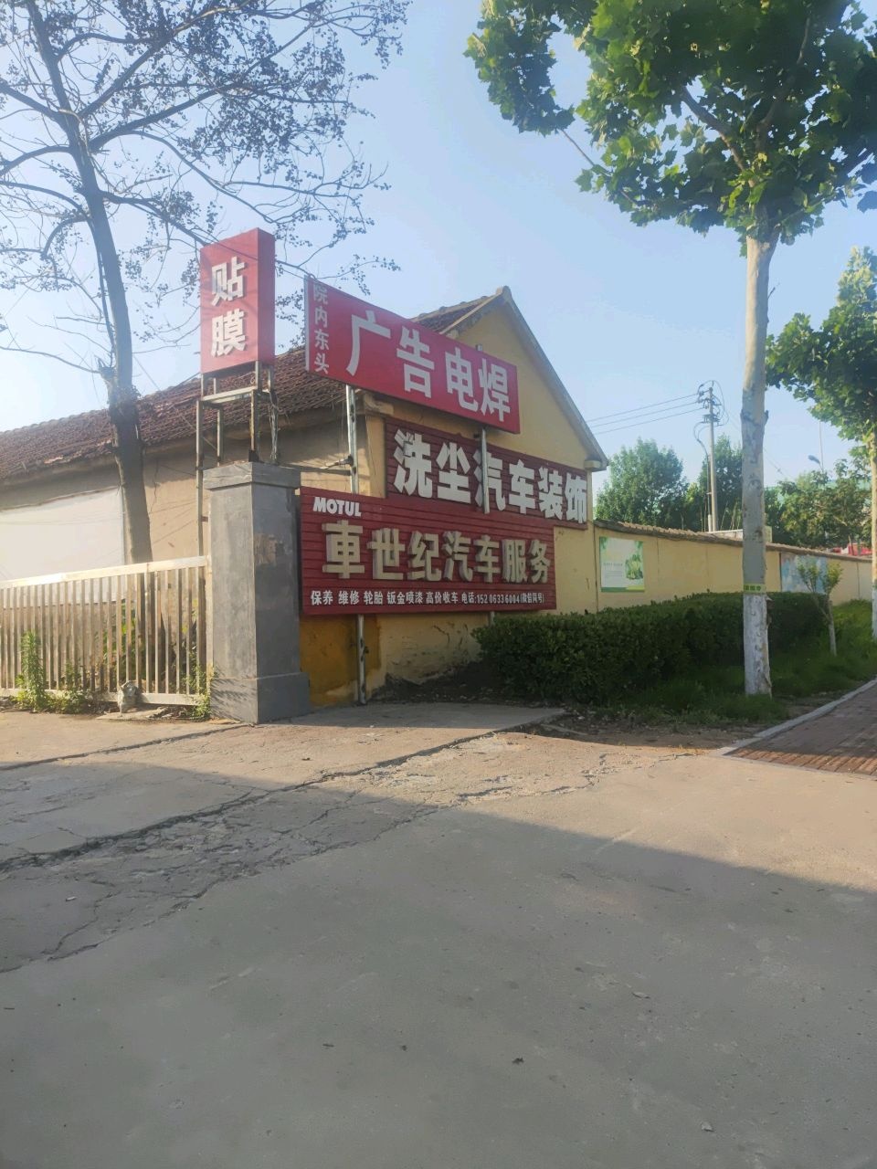 洗尘汽车装饰
