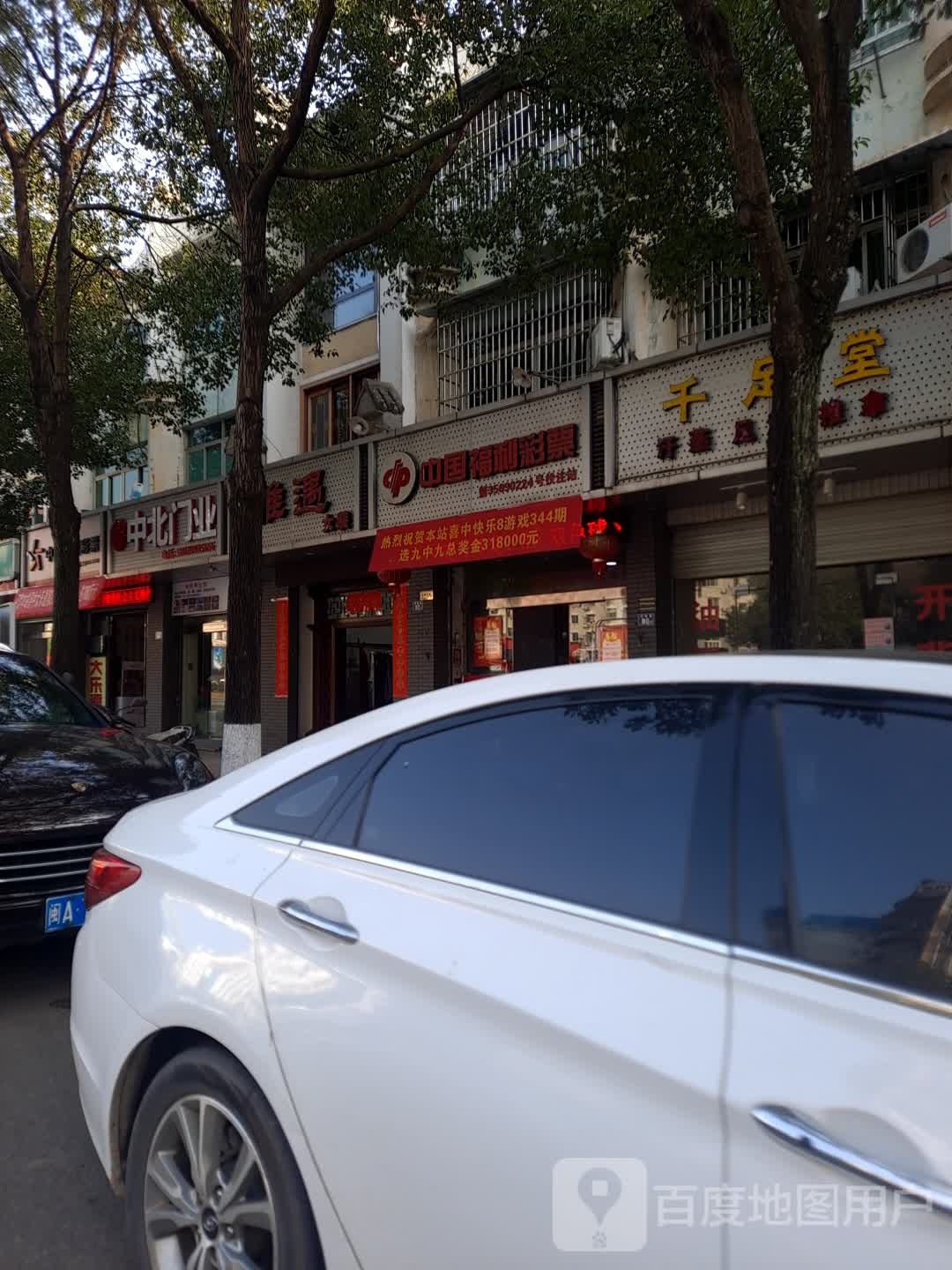 千足堂汗蒸足浴