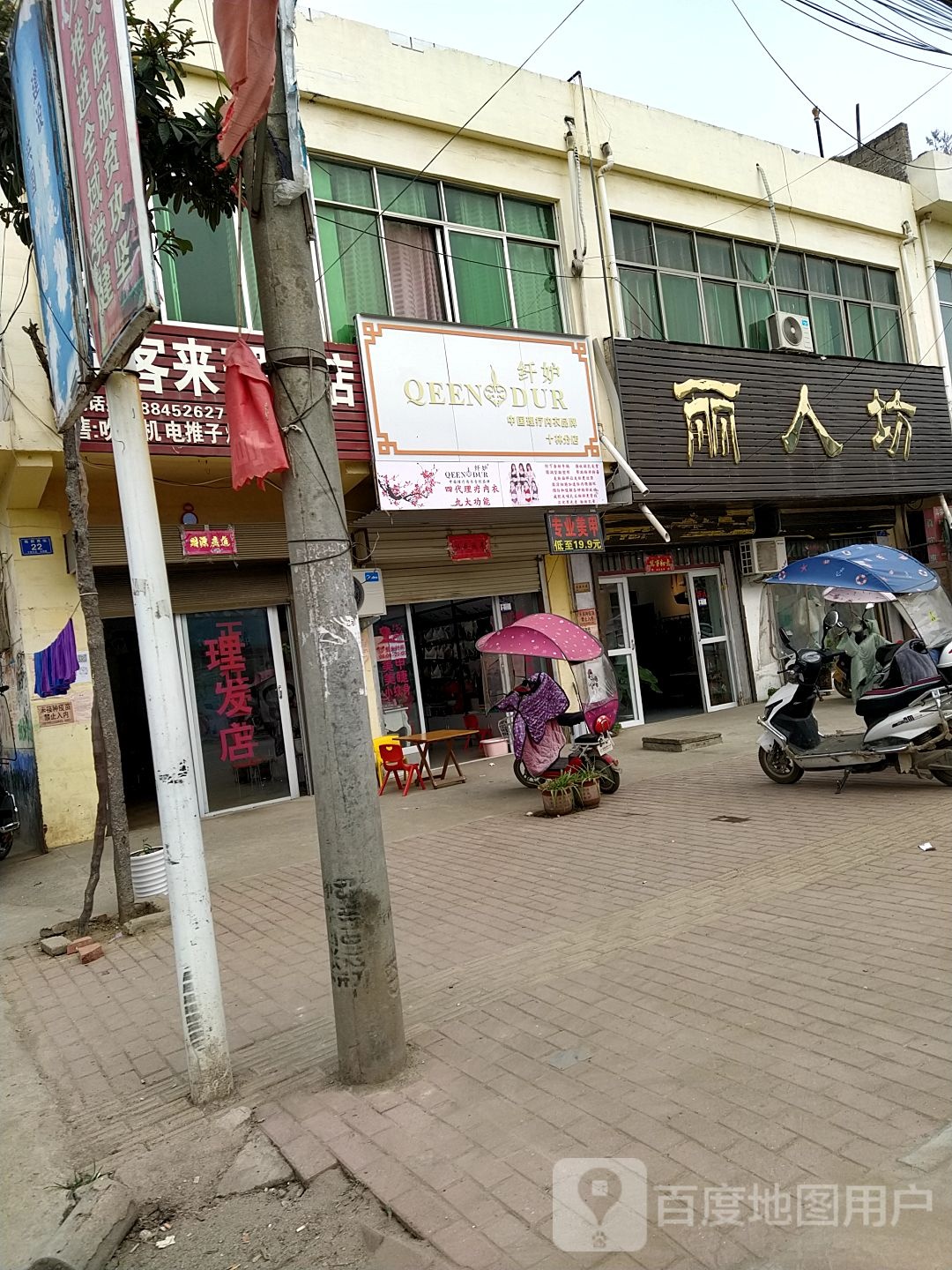 邓州市十林镇纤妒(十林分店)