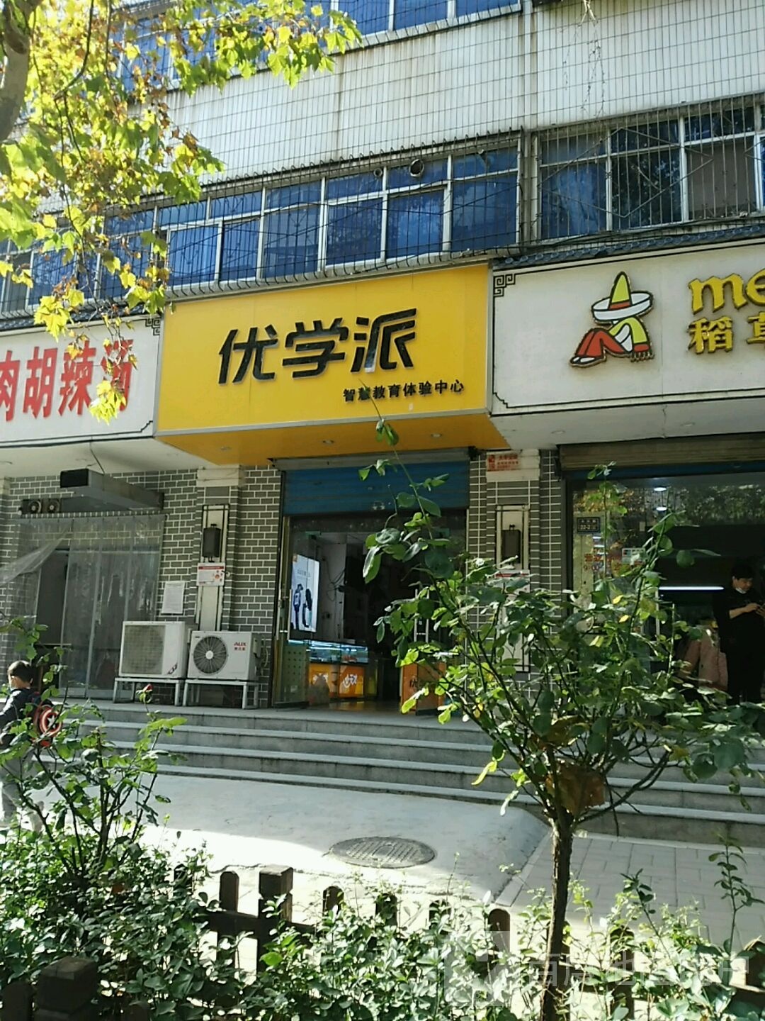 优学派旗舰专卖店(学生平板电脑)