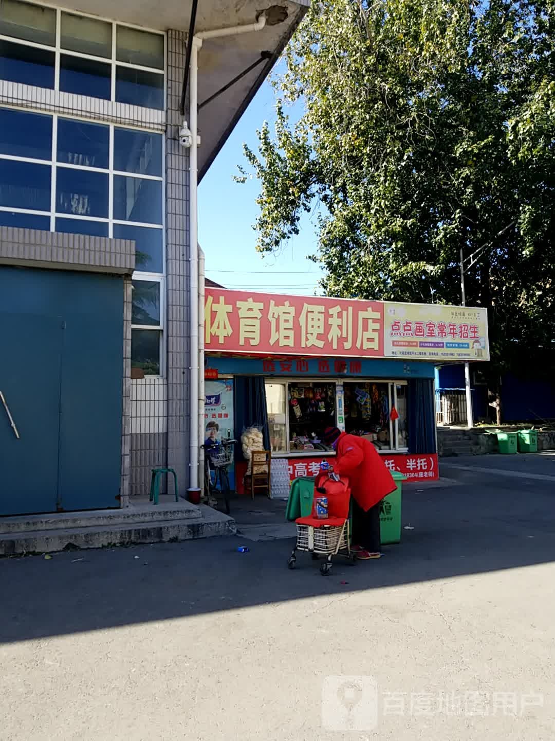 点点画室(焦作市体育局西北)