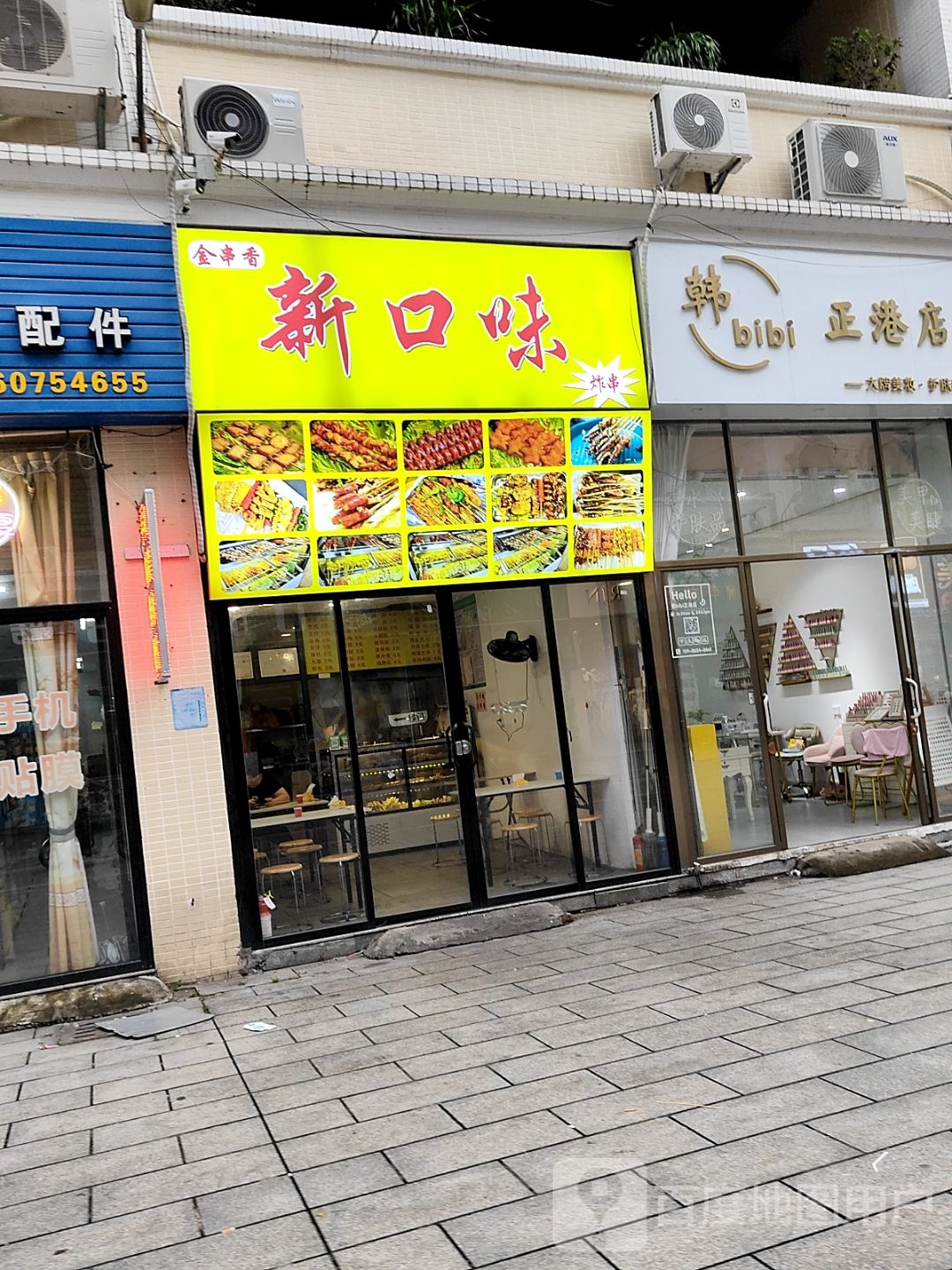 金串香新口味炸串