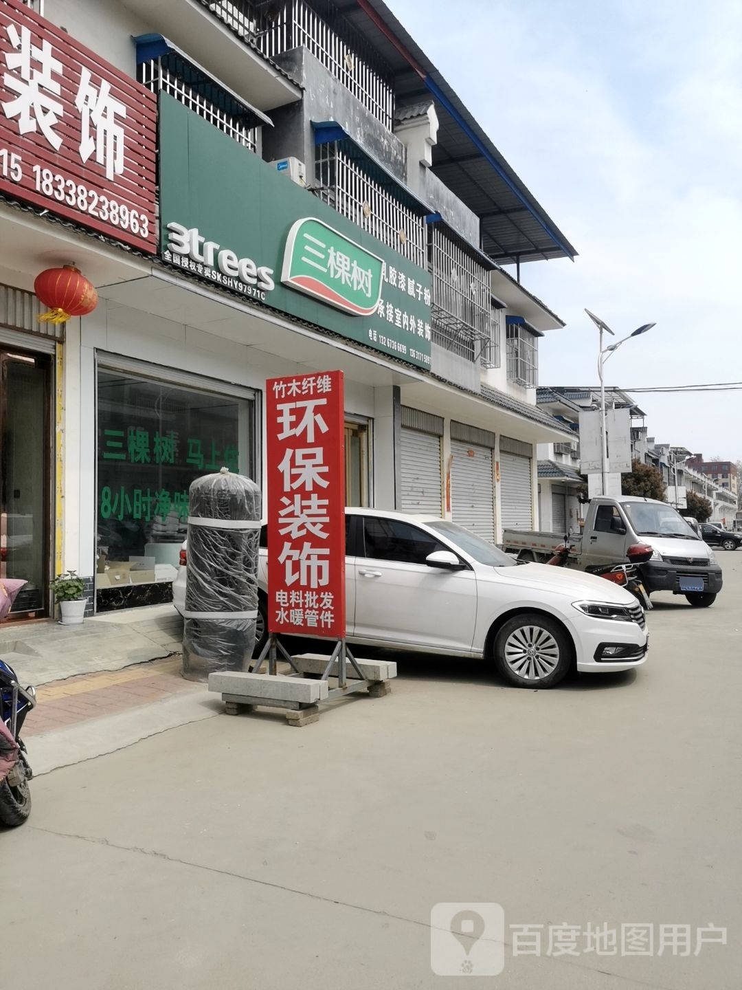 方城县小史店镇三棵树