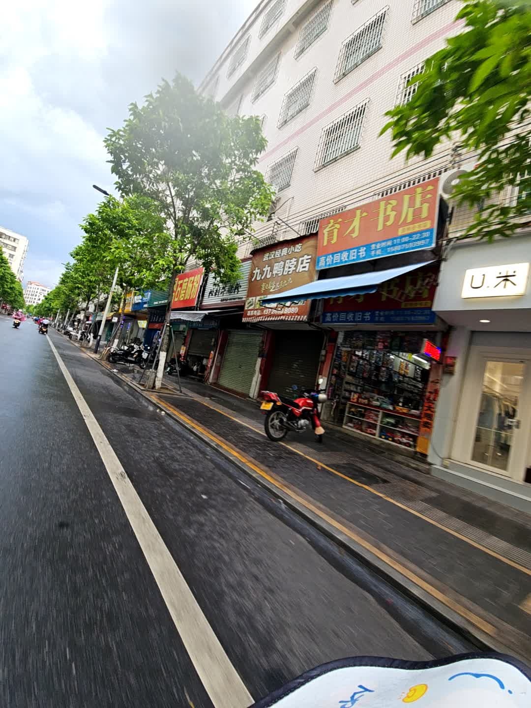 育才书店