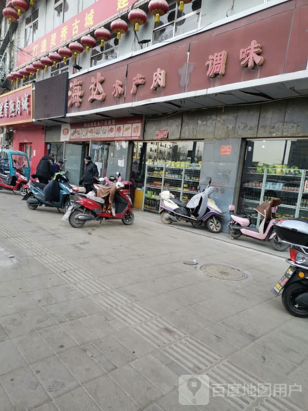 海达水产肉食调味