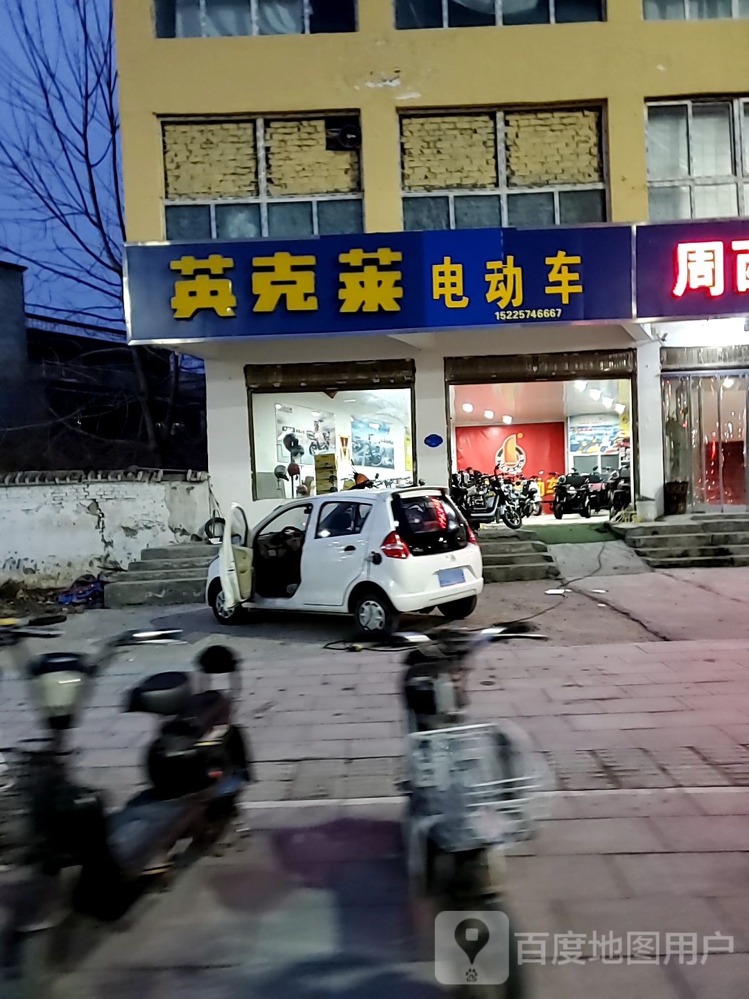 英克莱电动车(汉阳北路店)