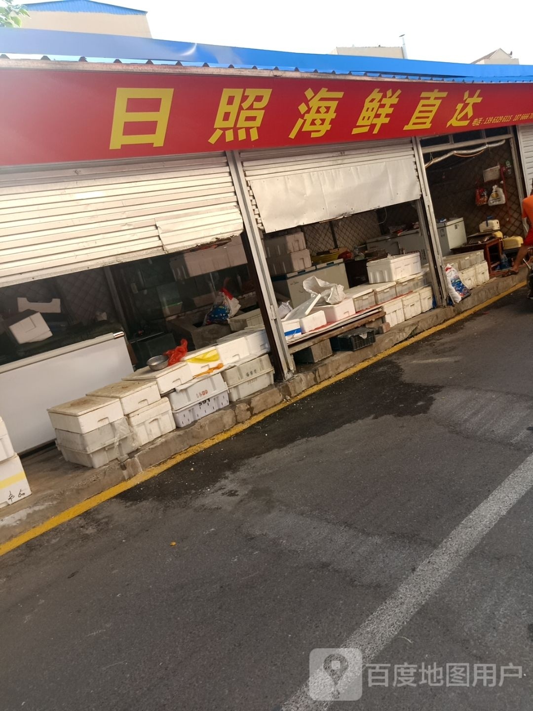 日照海鲜直达