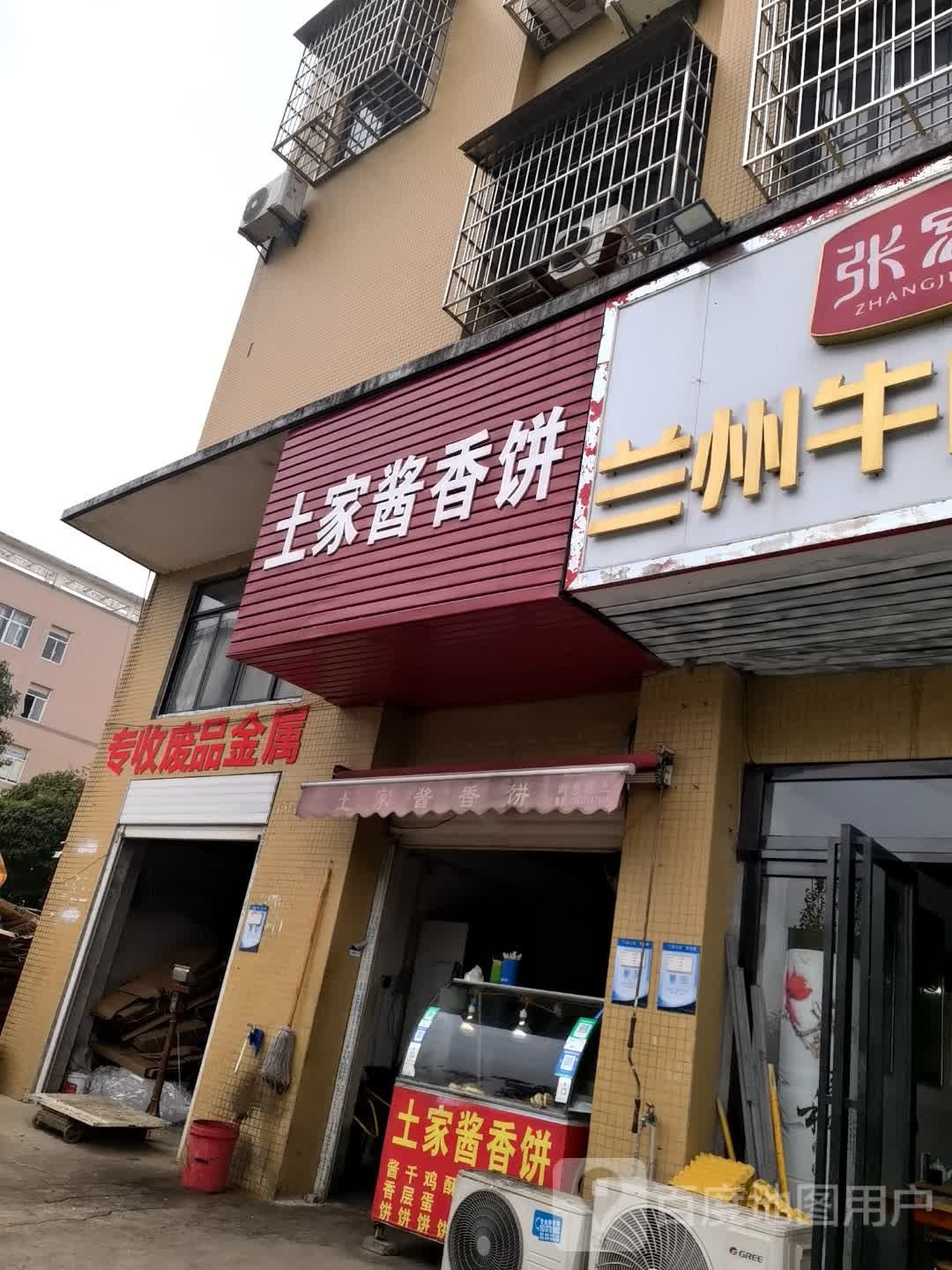 专收废站金属