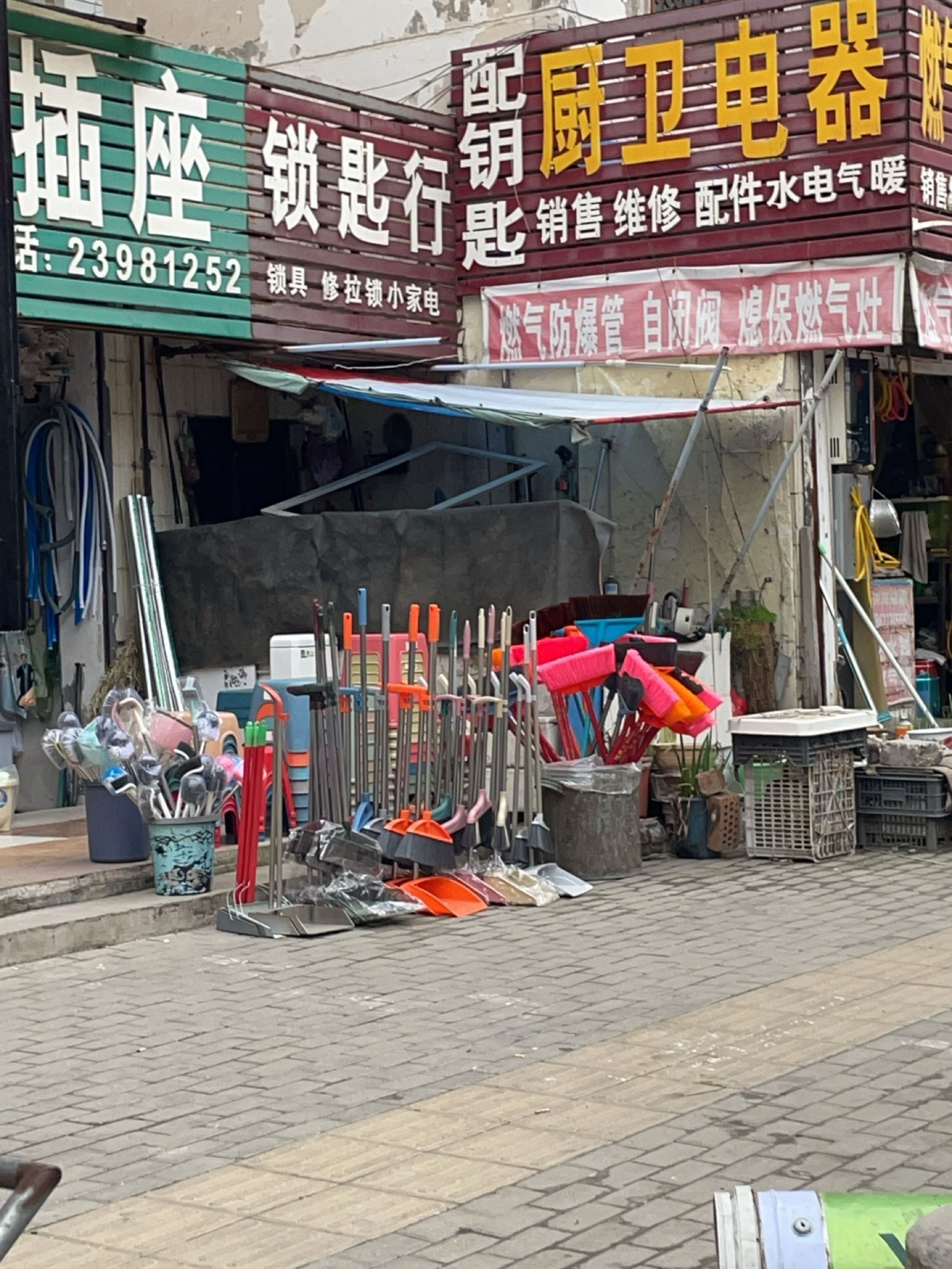 钥匙行