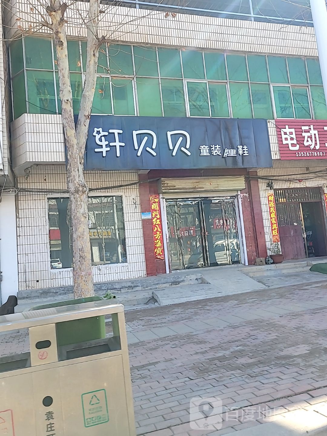 新密市袁庄乡电动工具(开阳路店)